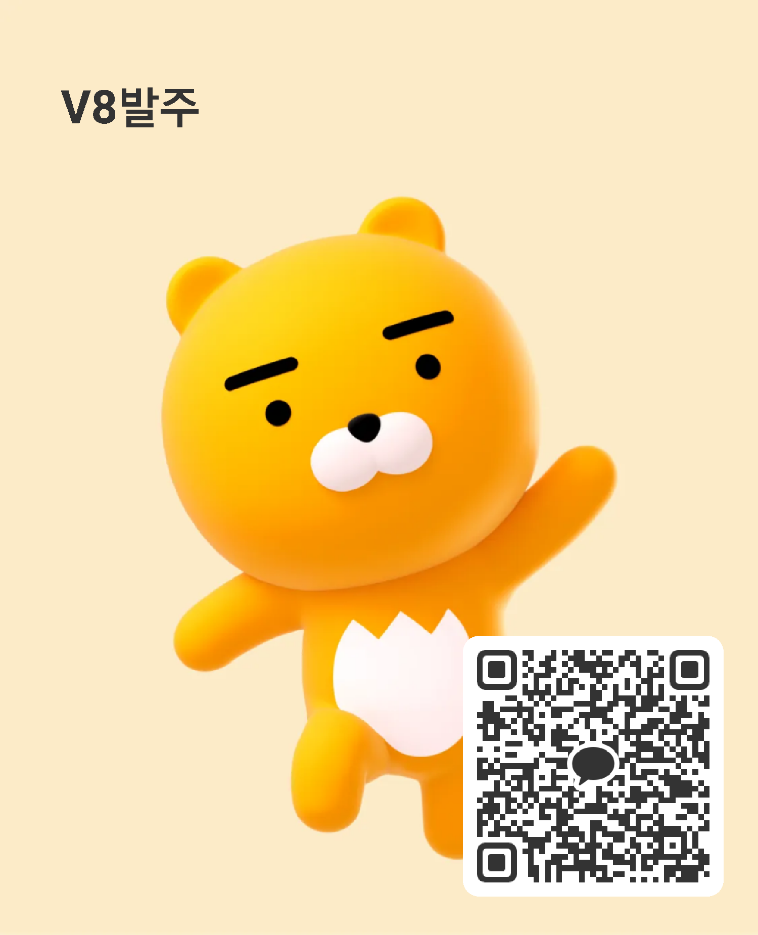 B2B Link Kakao